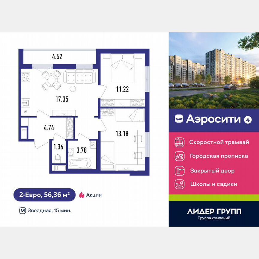 2-к. квартира, 56 м², 9/12 эт.