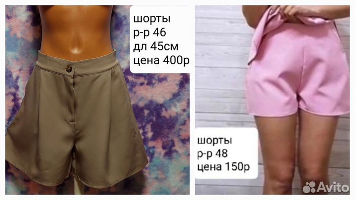 Шорты новые 42,44,46,48,50 на выбор