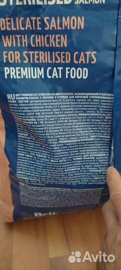 Сухой корм для кошек brit premium CAT sterilized