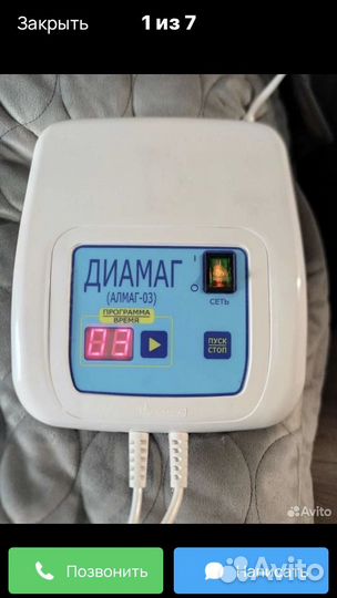 Диамаг (Алмаг 03)