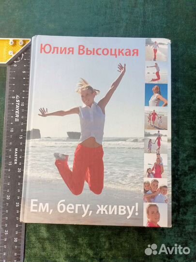 Юлия Высокая 