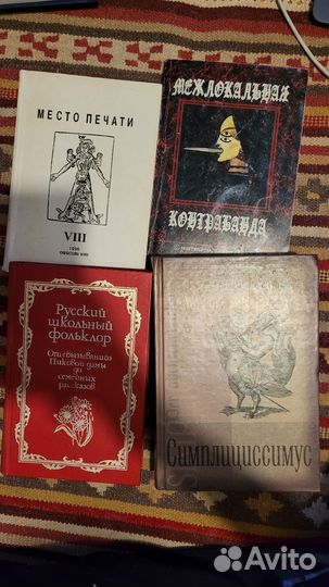 Разные интересные книги