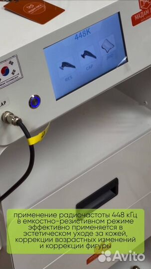 Аппарат Indiba, Индиба, RET SET