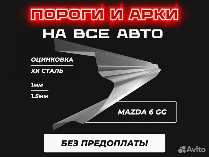 Пороги Honda Accord 8 Хонда Аккорд 7