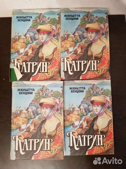 Семь книг Бецони Марианна и Катрин