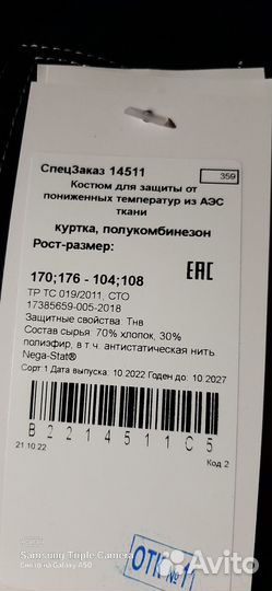 Куртка и полукомбинезон зимний