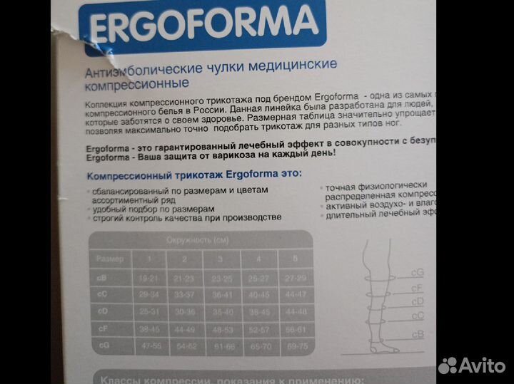 Компрессионные чулки 2 класс 2 размер