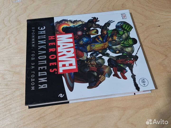 Marvel Heroes Энциклопедия