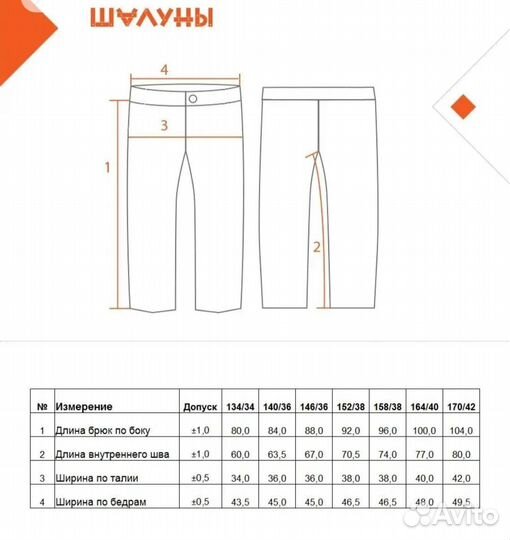 Брюки утеплённые мембранные 164 рр