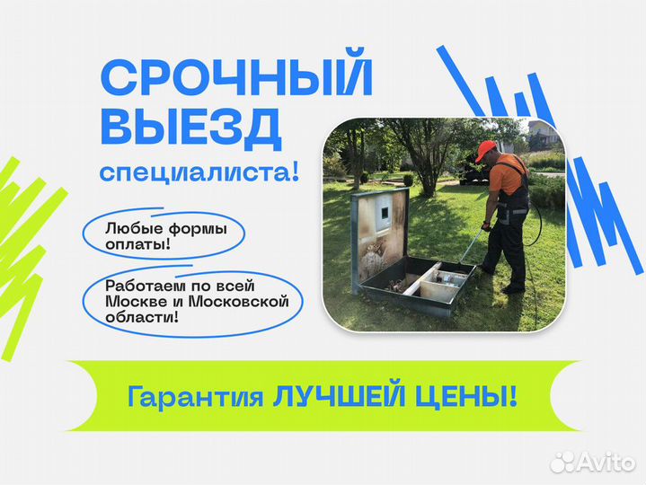 Септик под ключ в рассрочку