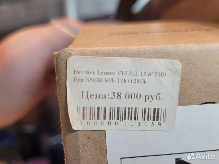 Lenovo куплен год назад