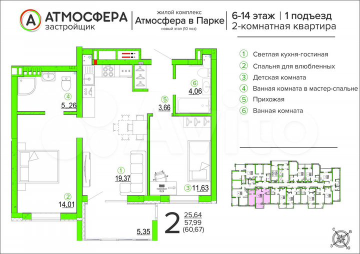 2-к. квартира, 60,7 м², 7/16 эт.