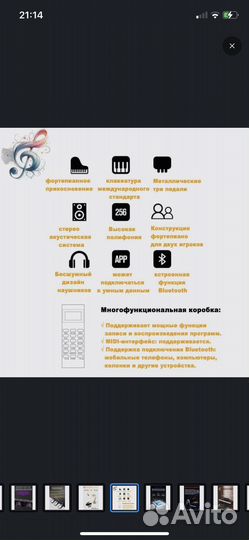 Цифровое пианино 88 клавиш