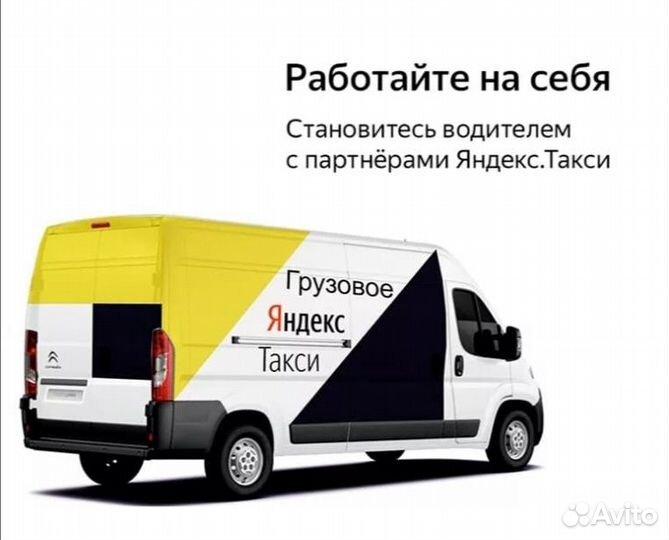 Водитель с личной газелью