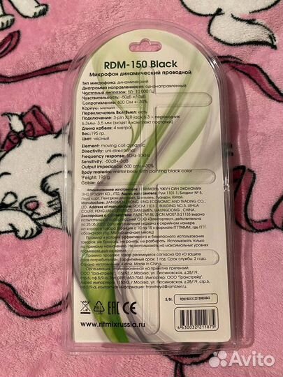 Микрофон Ritmix RDM-150