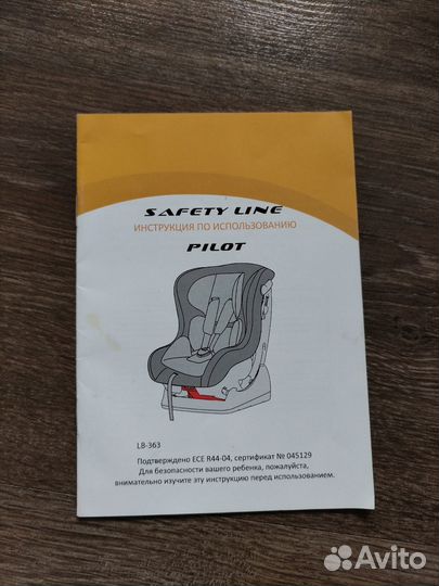Детское автокресло 0-18 кг Safety line pilot