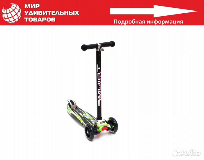 Самокат детский трехколесный складной 2 колеса сза