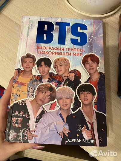 Книга про BTS