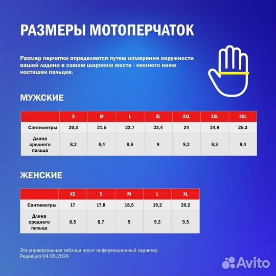 Rekurv C-13.01 мотоперчатки