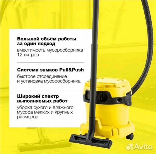 Пылесос Karcher WD 2 Plus V-12/4/18 хозяйственный
