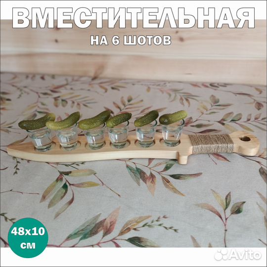 Шотница, доска для шотов, подставка для шотов