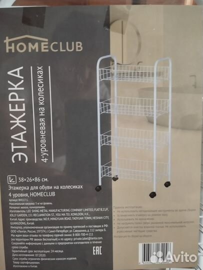 Этажерка на колёсах (4-уровня)