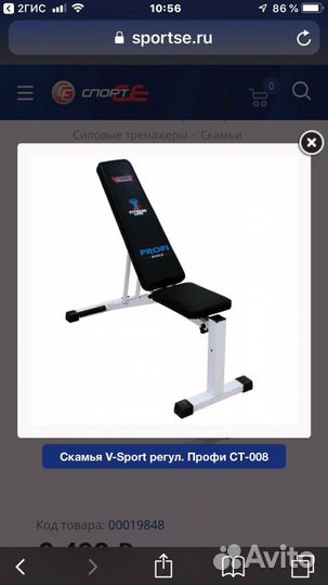 Скамья для тренировок