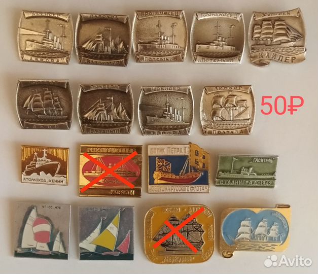 Значки СССР Флот Корабли вмф Парусники