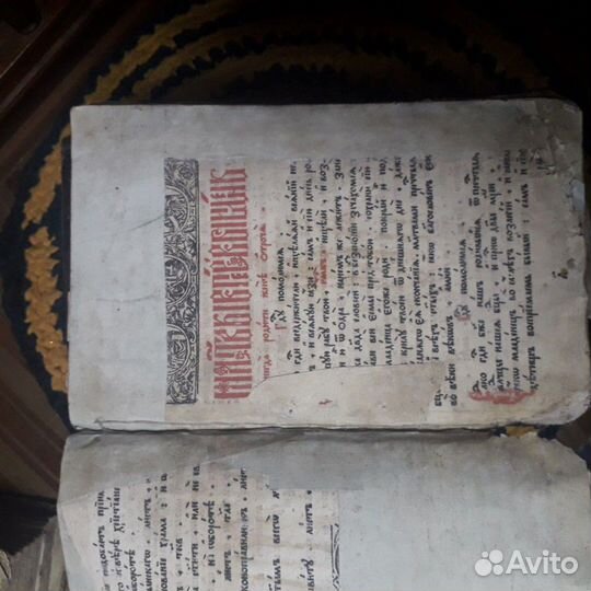 Церковные книги Евангелие,Требник 1698 года