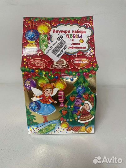 Конфеты затейлевые узоры 450 грамм