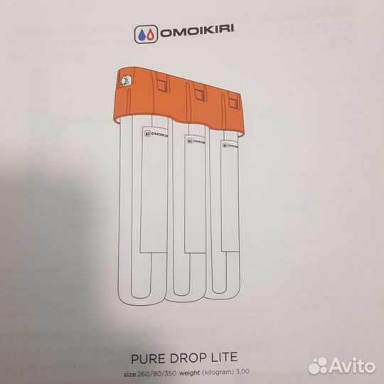 Водоочиститель Pure drop lite