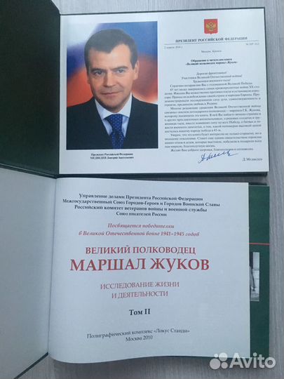 Великий полководец маршал Жуков