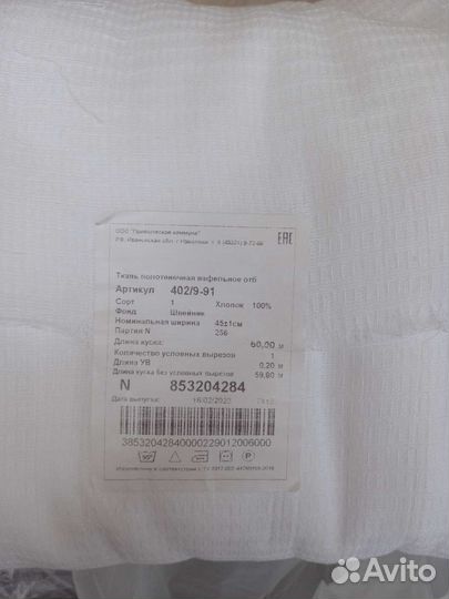 Ткань вафельная полотенечная