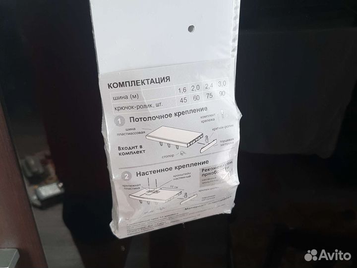 Карниз 160см и крепёж