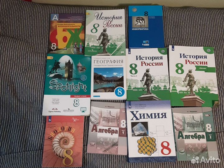 Школьные учебники 8 класс (возможен торг)