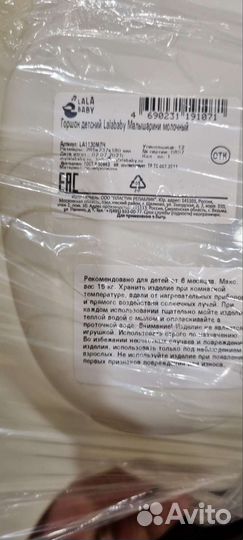 Детский горшок 