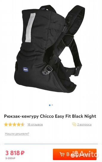 Эргорюкзак