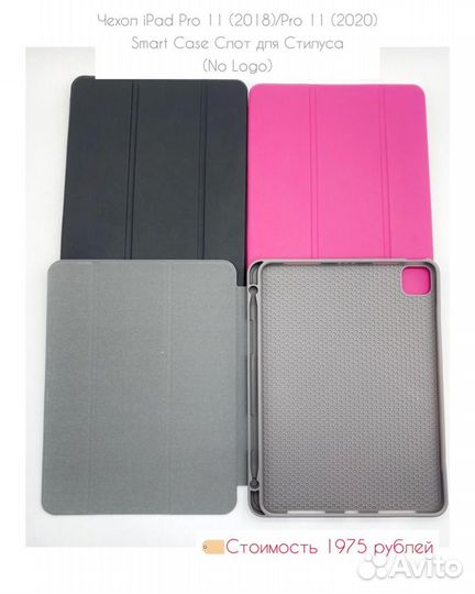 Чехол iPad Smart Case со слотом для стилуса