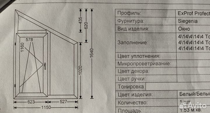 Окна пластиковые пвх