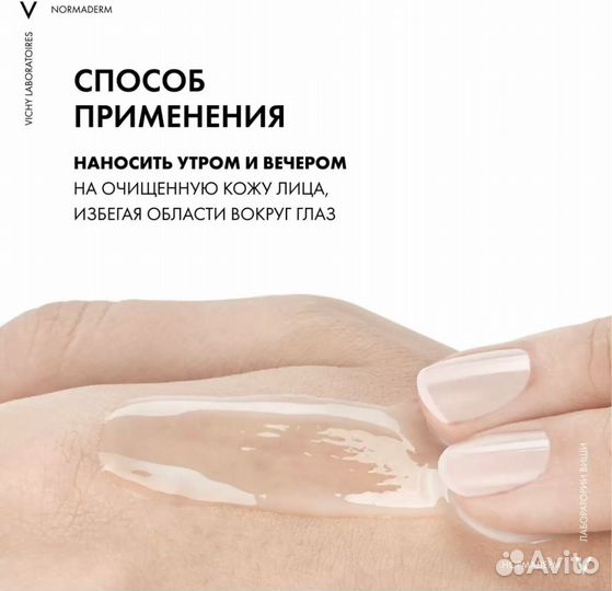 Крем для проблемной кожи Vichy Normaderm