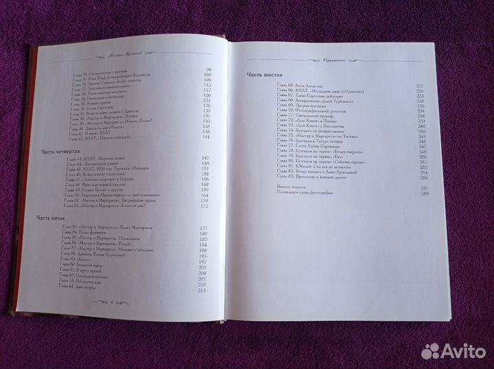 Михаил Булгаков. Фотолетопись жизни и творчества