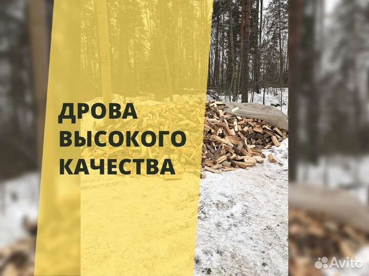 Дрова от производителя