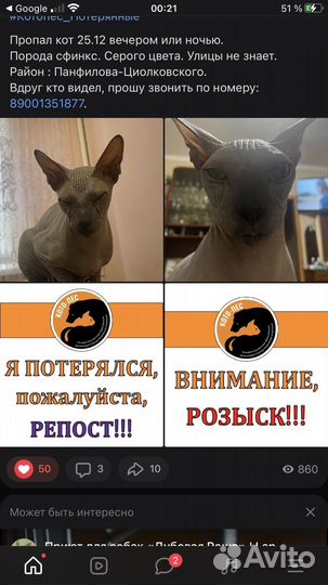 Сфинкс
