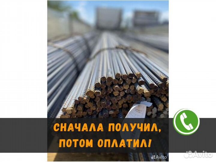 Арматура