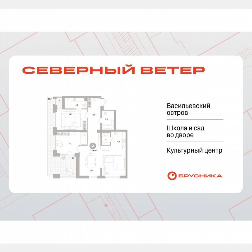 2-к. квартира, 102,4 м², 2/15 эт.