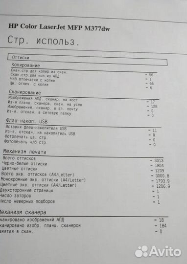 Мфу лазерный с wifi hp m377dw оригинал картридж