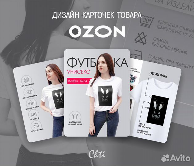 Инфографика для маркетплейсов wildberries ozon