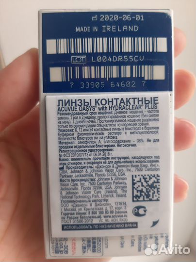 Линзы acuvue oasys