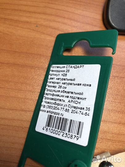 Намордник кожаный