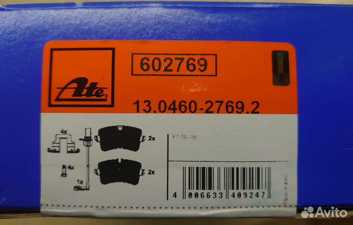 Тормозные колодки